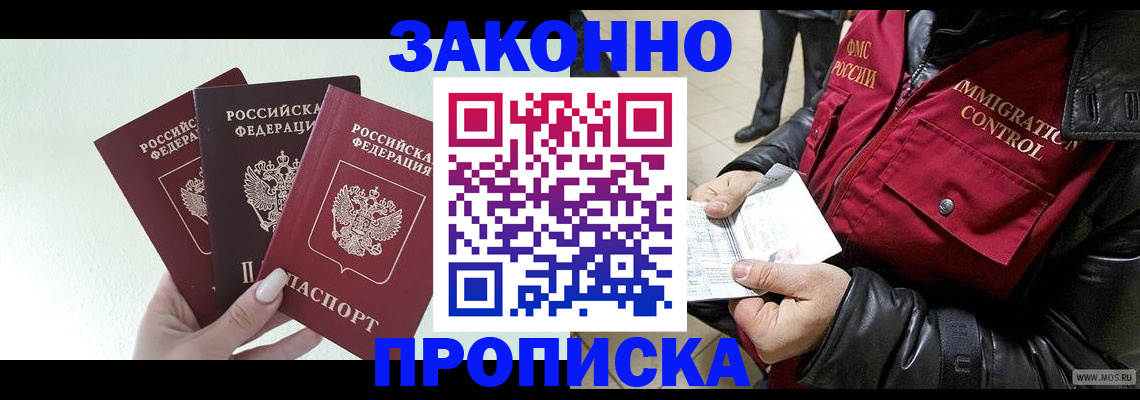 временная регистрация для всех в Вязьме