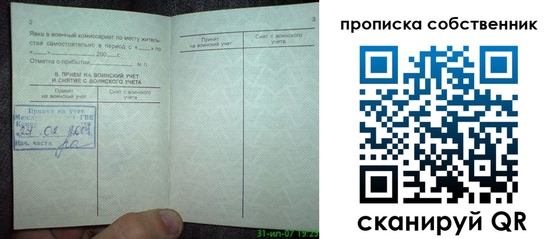временная регистрация 2025 в Вязьме