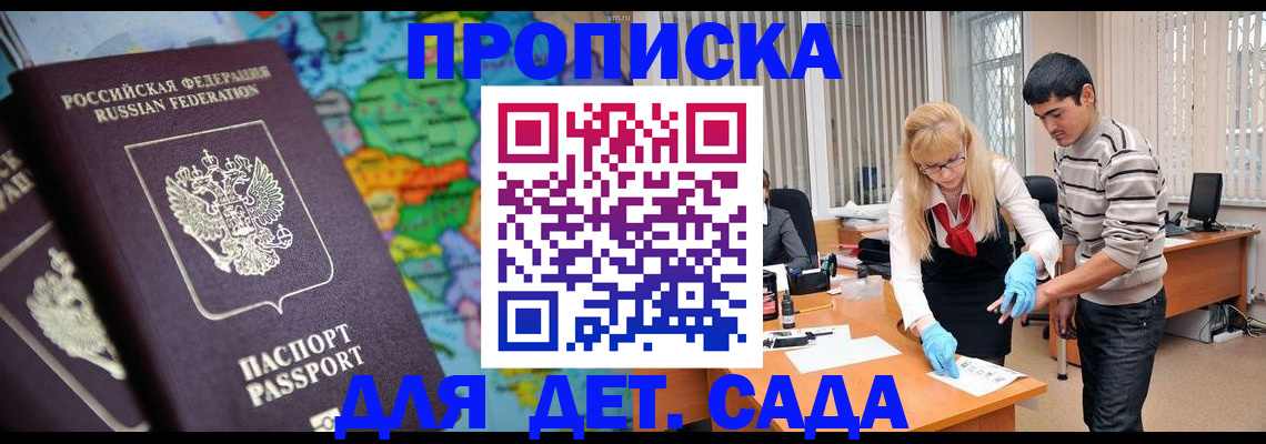 прописка для работы в Вязьме