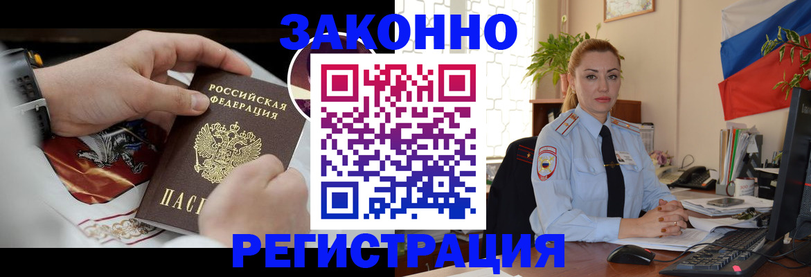 прописка в Вязьме