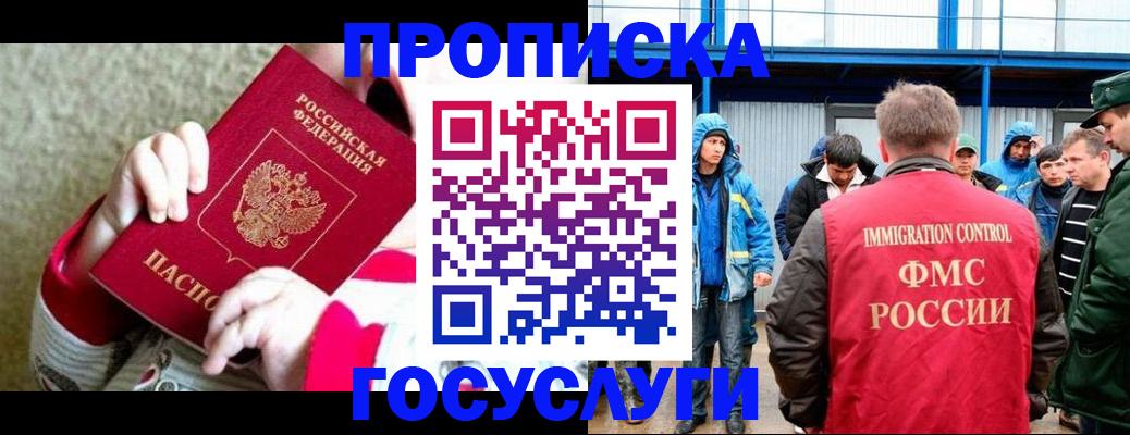 прописка регистрация в Вязьме