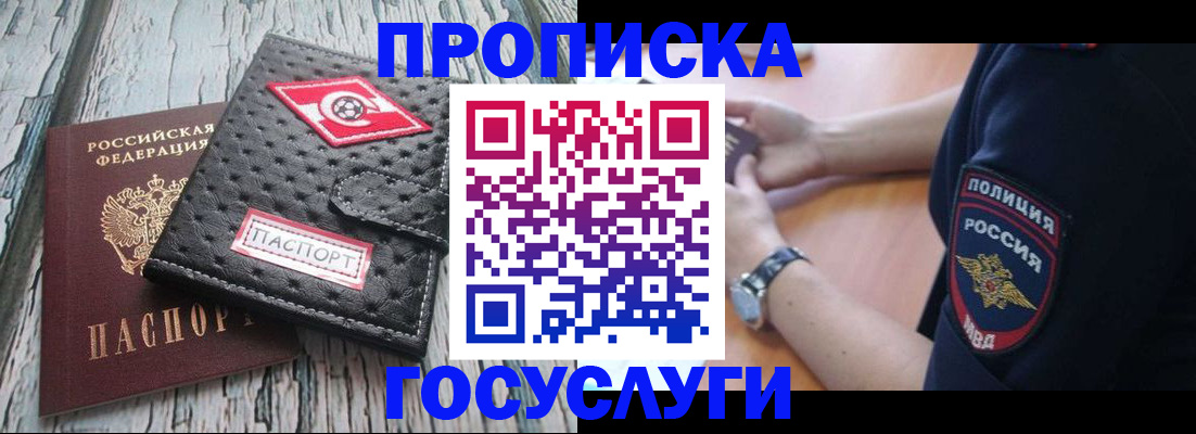 прописка гарантия в Вязьме