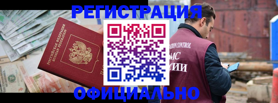 прописка иностранных граждан в Вязьме