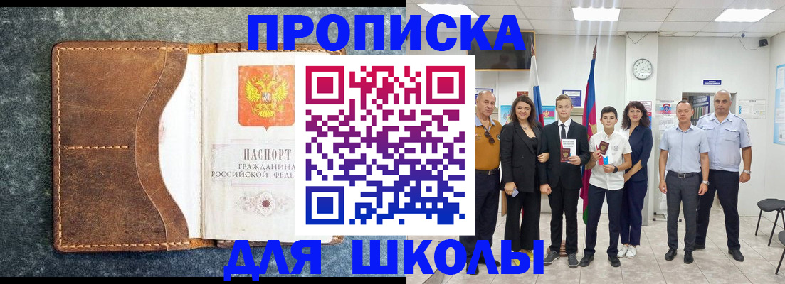 временная прописка в Вязьме