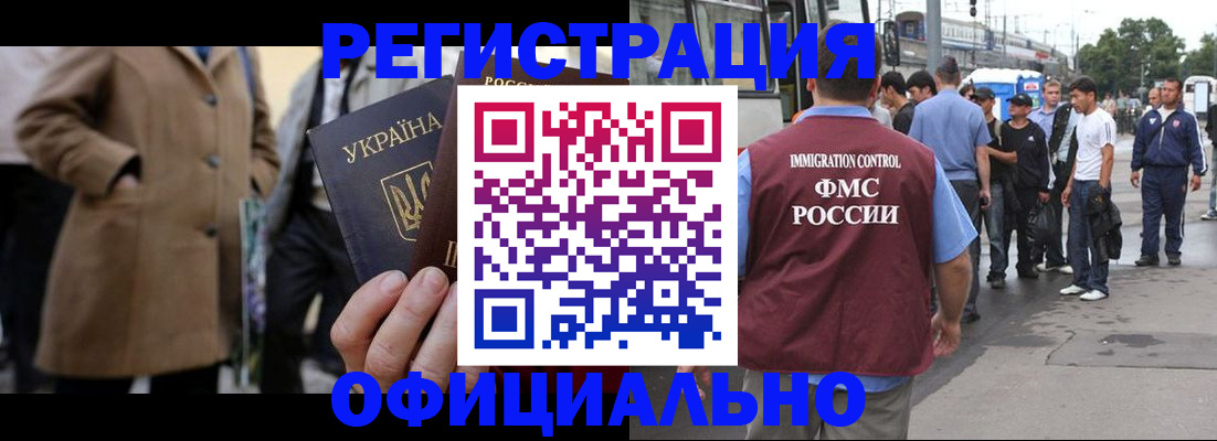 прописка законно в Вязьме