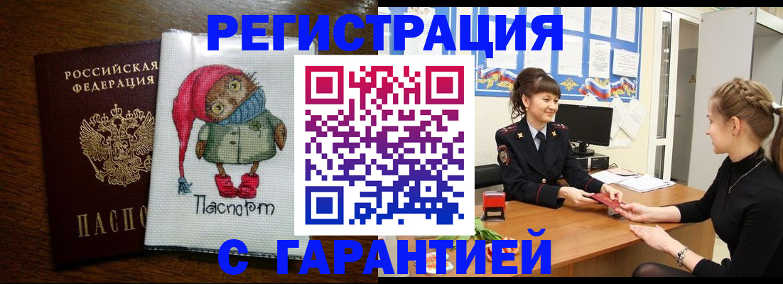 прописка регистрация в Вязьме