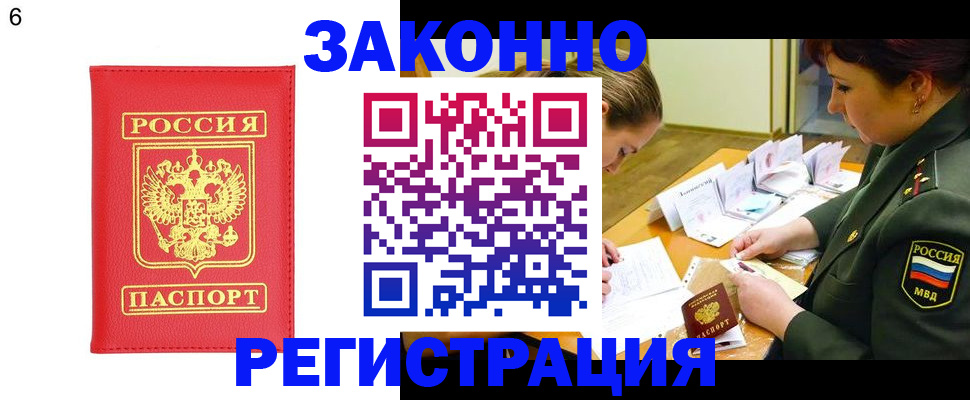 прописка для кредита в Вязьме