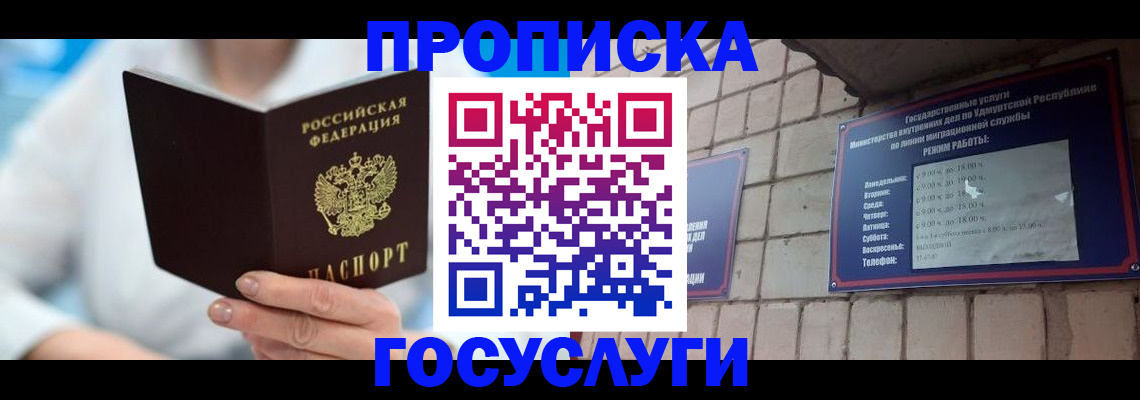 прописка ребенка в Вязьме