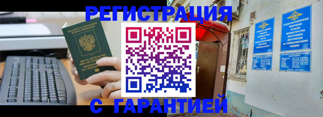 временная регистрация собственник в Вязьме